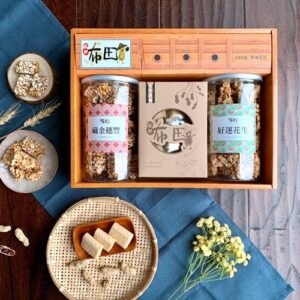 大吉大利禮盒(布田花生糖+花生貢糖+核桐麥米香)