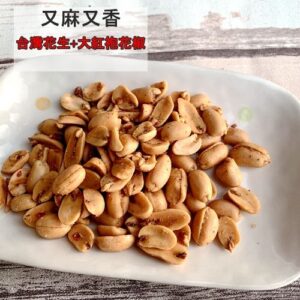 麻辣花生